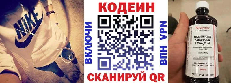 магазин    Нерчинск  Codein напиток Lean (лин) 