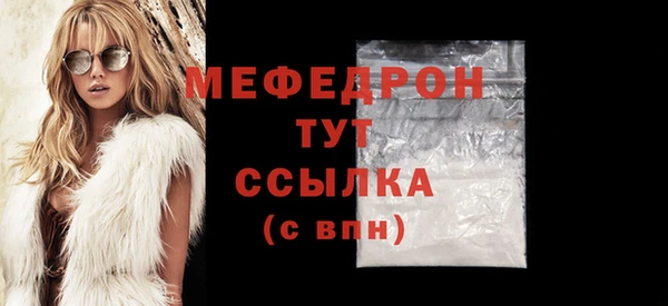 мефедрон мука Новозыбков