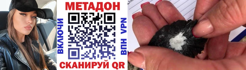купить наркоту  Нерчинск  МЕТАДОН VHQ 